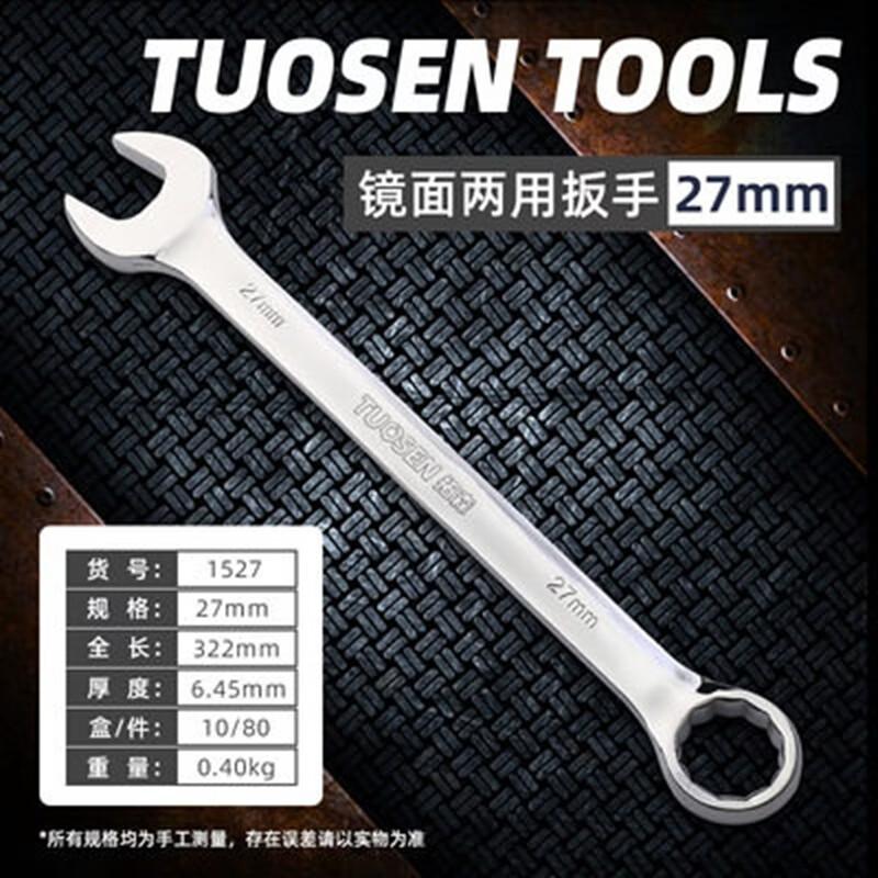 Tuosen Combination Wrench