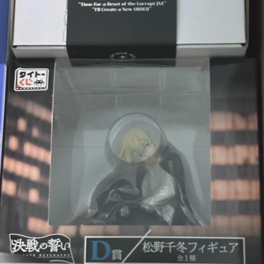 

Chifuyu Figurines