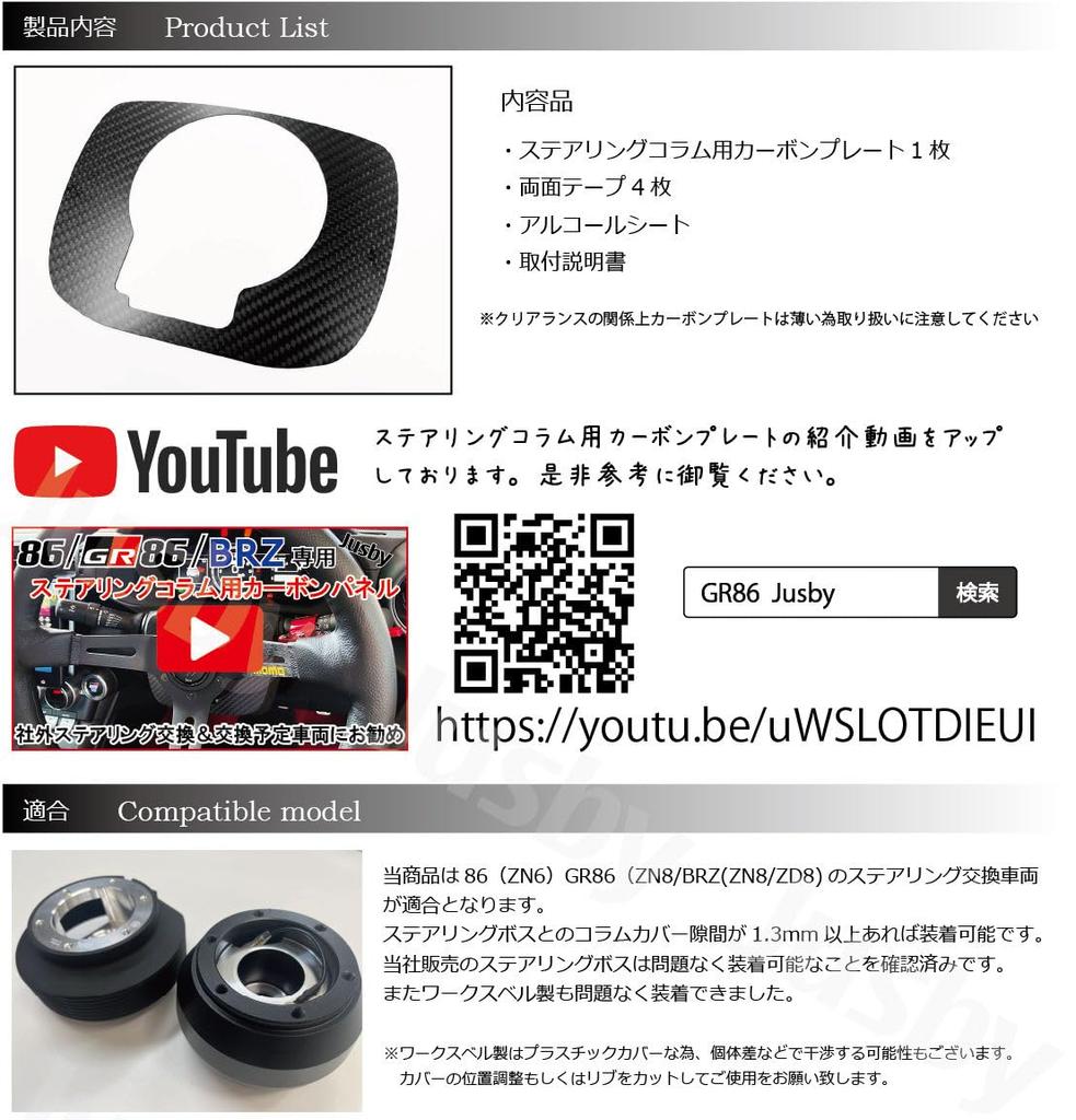 Carbon Column Cover Plate for the new BRZ 86 GR86 (ZN6/ZN8/ZC6/ZD8) Special parts for