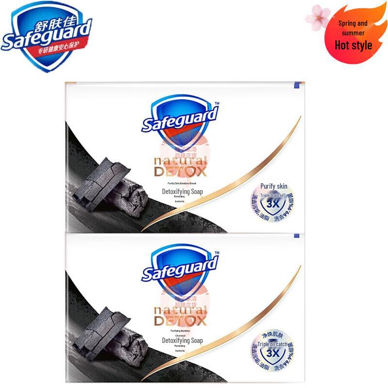 

Safeguard Bamboo Charcoal Detox Bar Soap (2-Pack)
