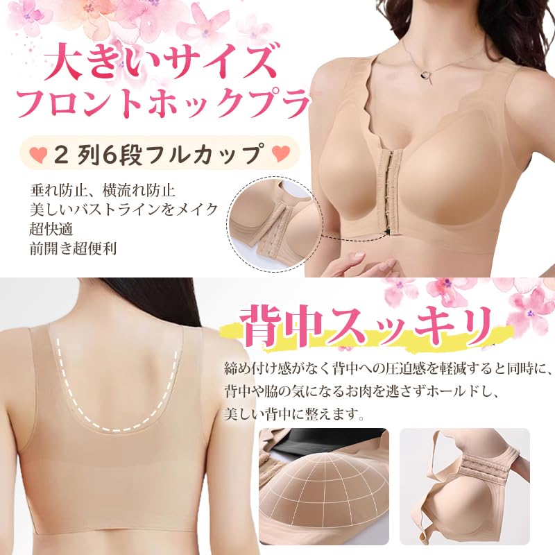 Front Hook Seamless Front Button Bra Large High No Prevents Ideal Cleavage Makeup Night Can be Used 24 Hours a Day [veimia] Bra, [Amazing Stability,