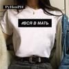 Russian Letter T Shirt Hotselling Russian Letterprinted Tshirts for Women Roundneck Shortsleeved Tshirt Graphic T Shirts
