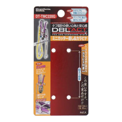 Sankyo Corporation DBLTACT Mini Cutter Holder & Carabiner 360274 DT-TMC220G