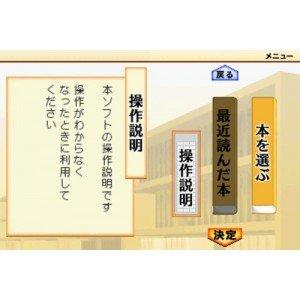 Dokusho Shitendo DS: Hanshichi & Yuumon & Ango + A