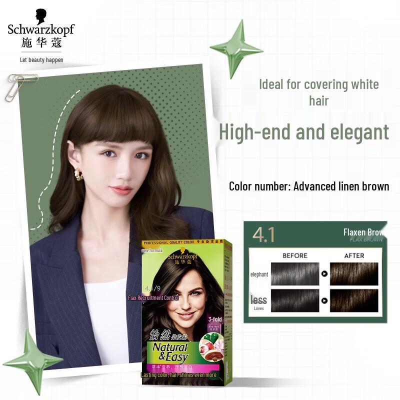 

Schwarzkopf Yi Ran Plant Hair Dye Cream