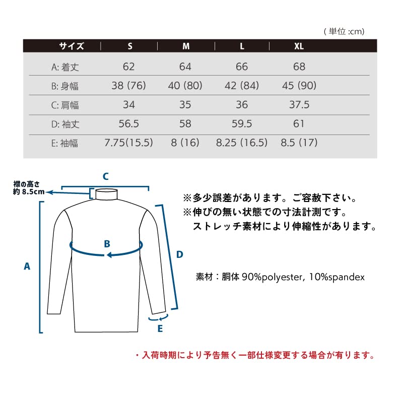 [Gorix] Summer Innerwear Cooling Touch UV Road Bike Inner Shirt Sportswear Cycling Mesh Inner High Neck Long Sleeve T-Shirt Neck Protection Sun Protec