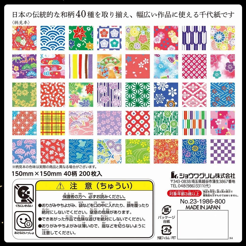 Showa Grim Origami 40 Desen Baskılı Chiyogami 23-1986