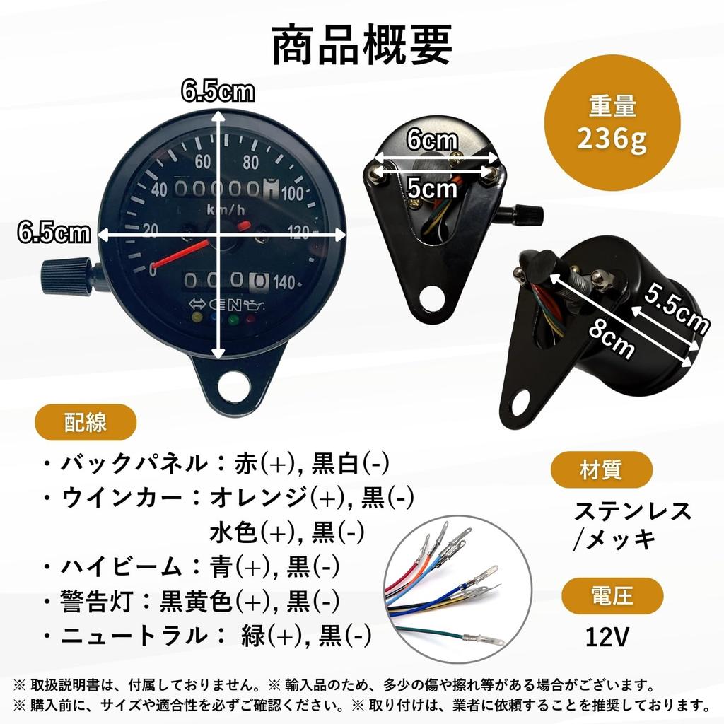 RiNan. Motorsykkel Speedometer Mekanisk LED 140 km Universell Svart x Gul