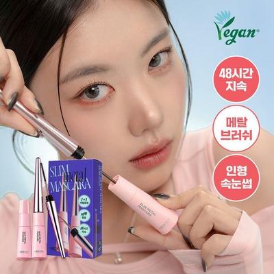 Slim Metal Mascara (Choose 1 from the Single or Special Offer)