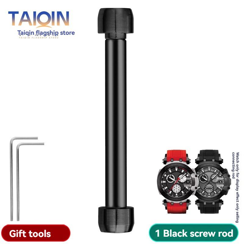 Guard parts For Tissot T-Sport T-Race T115.417 stainless steel ear protection strap lugs connecting rod screw rod accessories For T115.417A