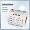 Jucheng Sampling Label Paper