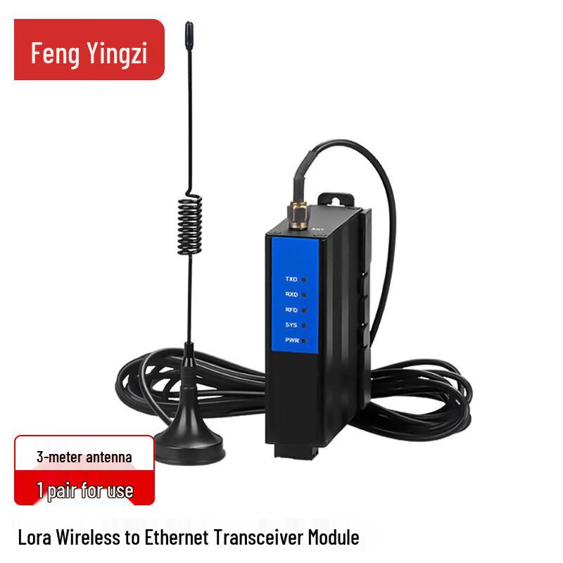 FENGYINGZI Lora Wireless Data Communication Modules