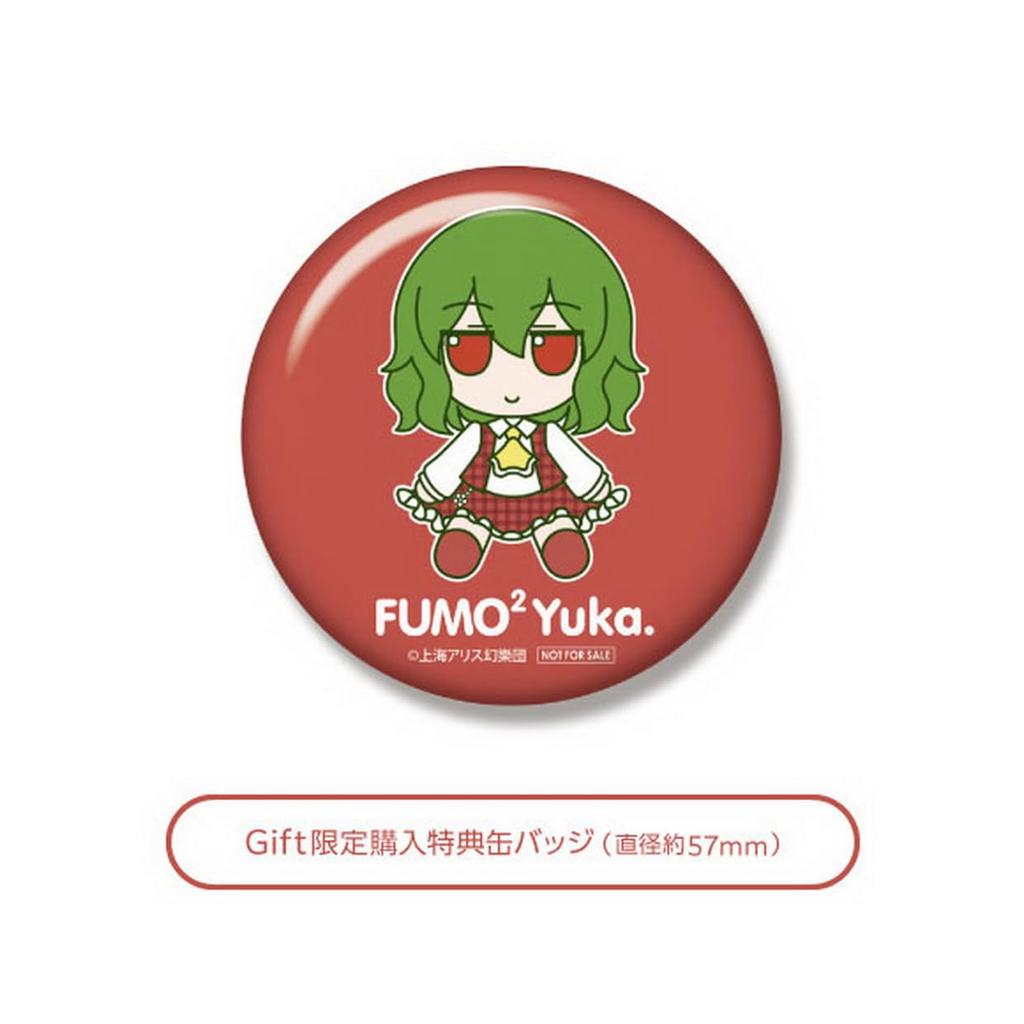 Touhou Plush Series 46 Yuuka Kazami Fluffy Resale Yuuka.