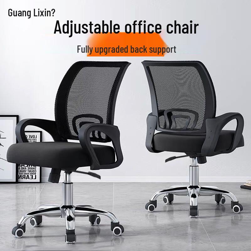 Guang Li Xin Ergonomic Office Chair
