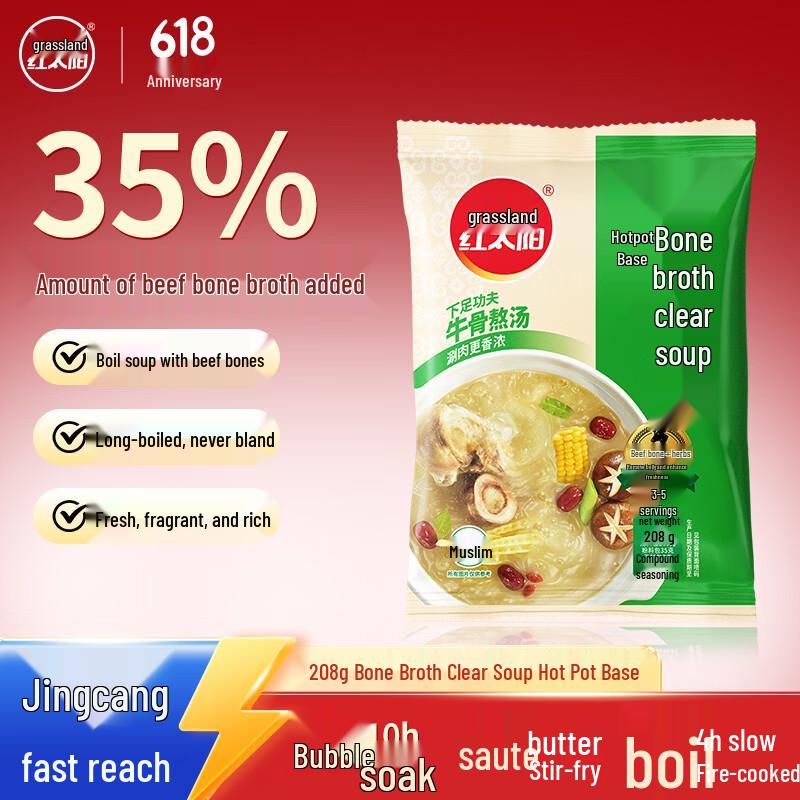Grassland Red Sun Hotpot & Stew Essentials