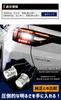 CORSA TOYOTA RISE/DAIHATSU Rocky Exclusive Design, Back Lamp LED, T16, 45W, 560lm, Replacement, LED