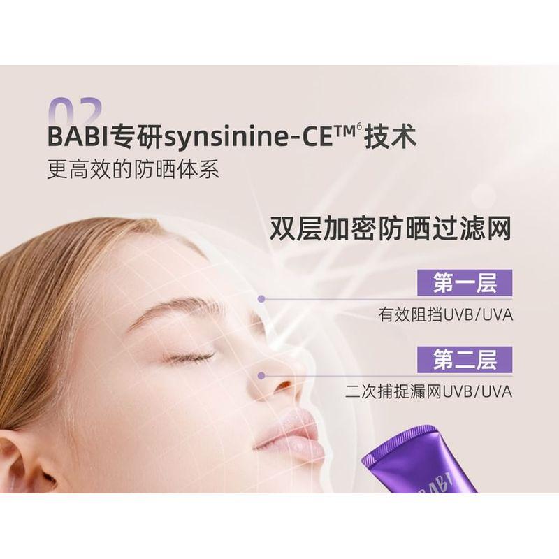 BABI - Skin Retouching Isolation Sunscreen SPF50+ PA+++