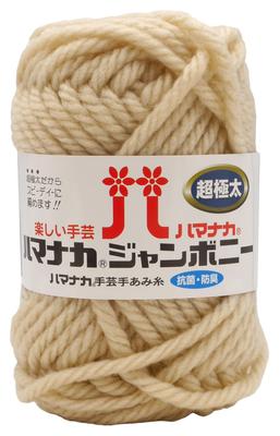 Acrylic Yarn, Jambony, Extra Thick, Color 2, Beige, 50g, Approx. 30m, Pack of 5, 3307