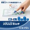 PLUS (Plus) Paper Turning Finger Cot Meklicco Catch Type Mix (Ring Type Cap Type) M&L Size 1 Bag Each Total 12 Pieces Navy Blue KM-302CAR, KM-303CAR 3