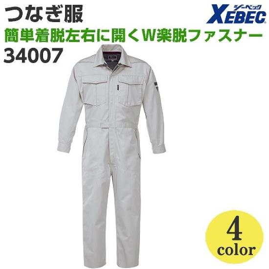 Xebec Coveralls Royal Size 3L 34007-46-3L, Blue,