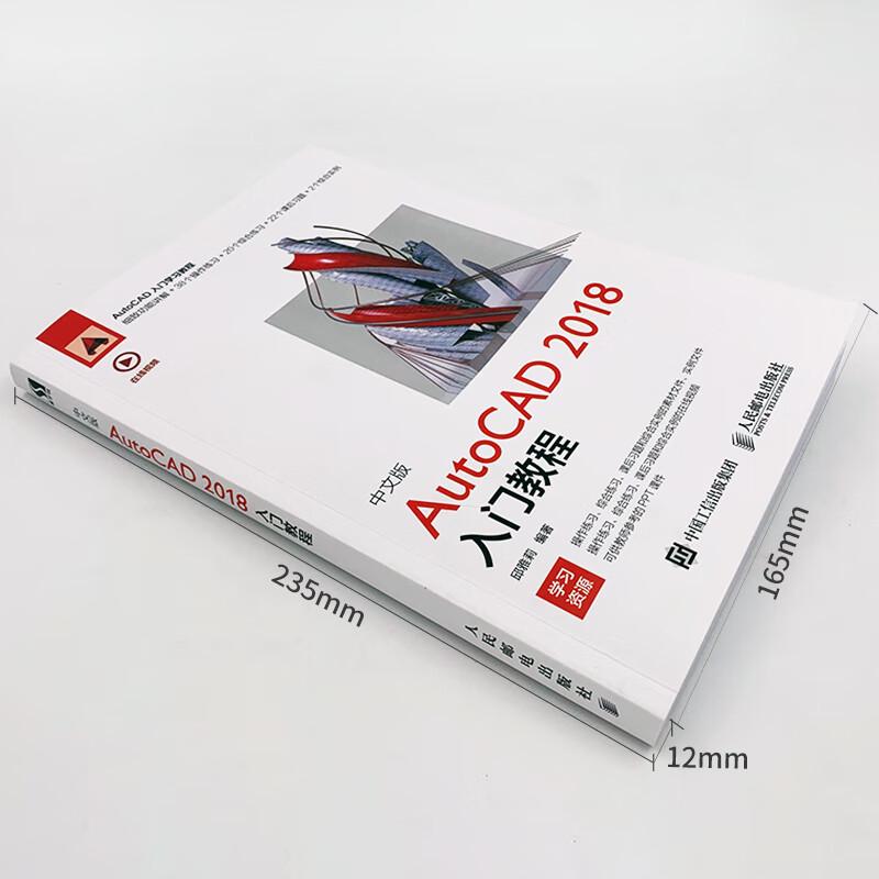 AutoCAD 2018 Beginner's Tutorial