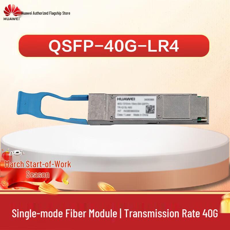 Huawei QSFP-40G-LR4 Optical Transceiver