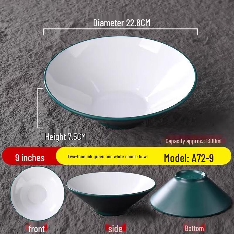 Dí Ruì Ēn Melamine Noodle & Soup Bowl