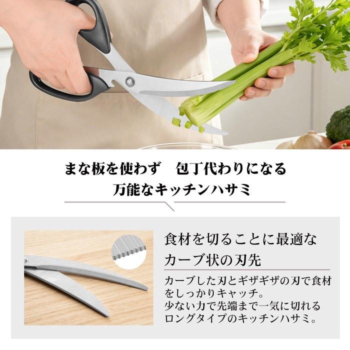 TJ POP Kitchen Scissors 13cm Blade Curved, Serrated, Saw-Tooth Stainless Steel Black