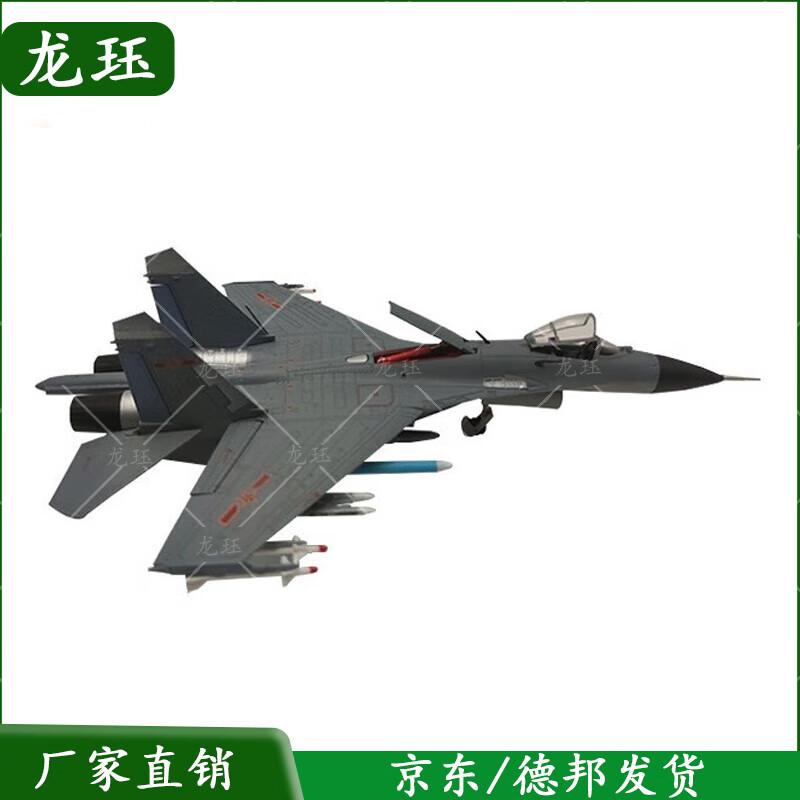 1:72 J-11B Fighter Jet Alloy Model