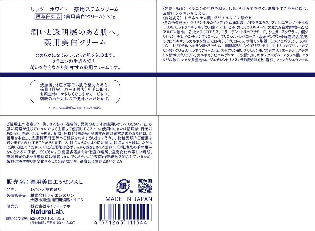 Ritz White Medicated Face Cica [Quasi-drug] Cream, Cream, 30g, Moisturizing, Anti-Blemish