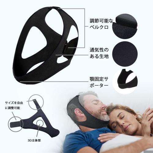 Nobetta Anti-Snoring Chin Support Belt