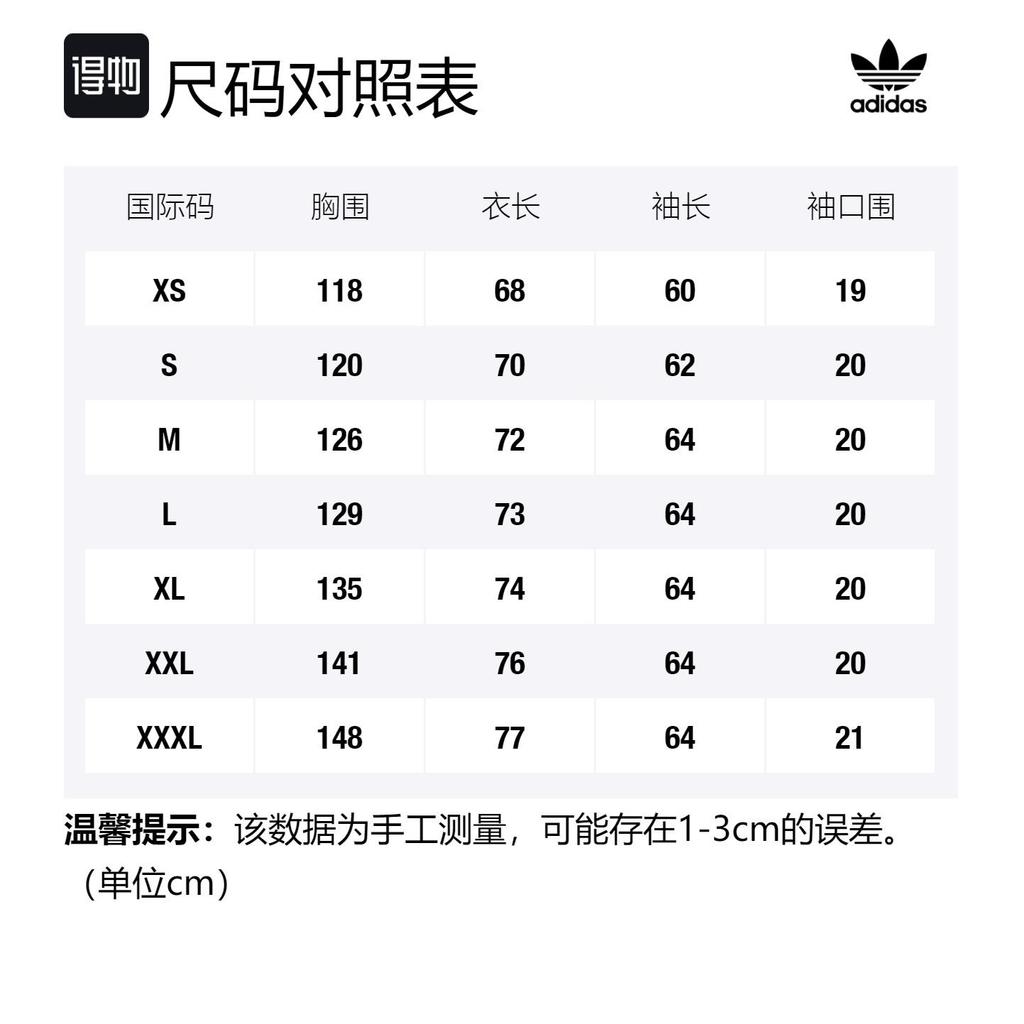 Adidas OriginalsTrack Jacket Gender Neutral IK9150