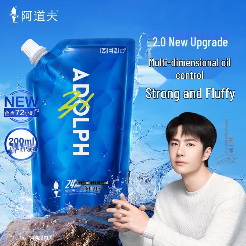 Adolph Oil Control Volumizing Shampoo