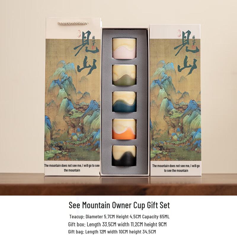 Jian Mountain Ceramic Master Tea Cup Gift Set