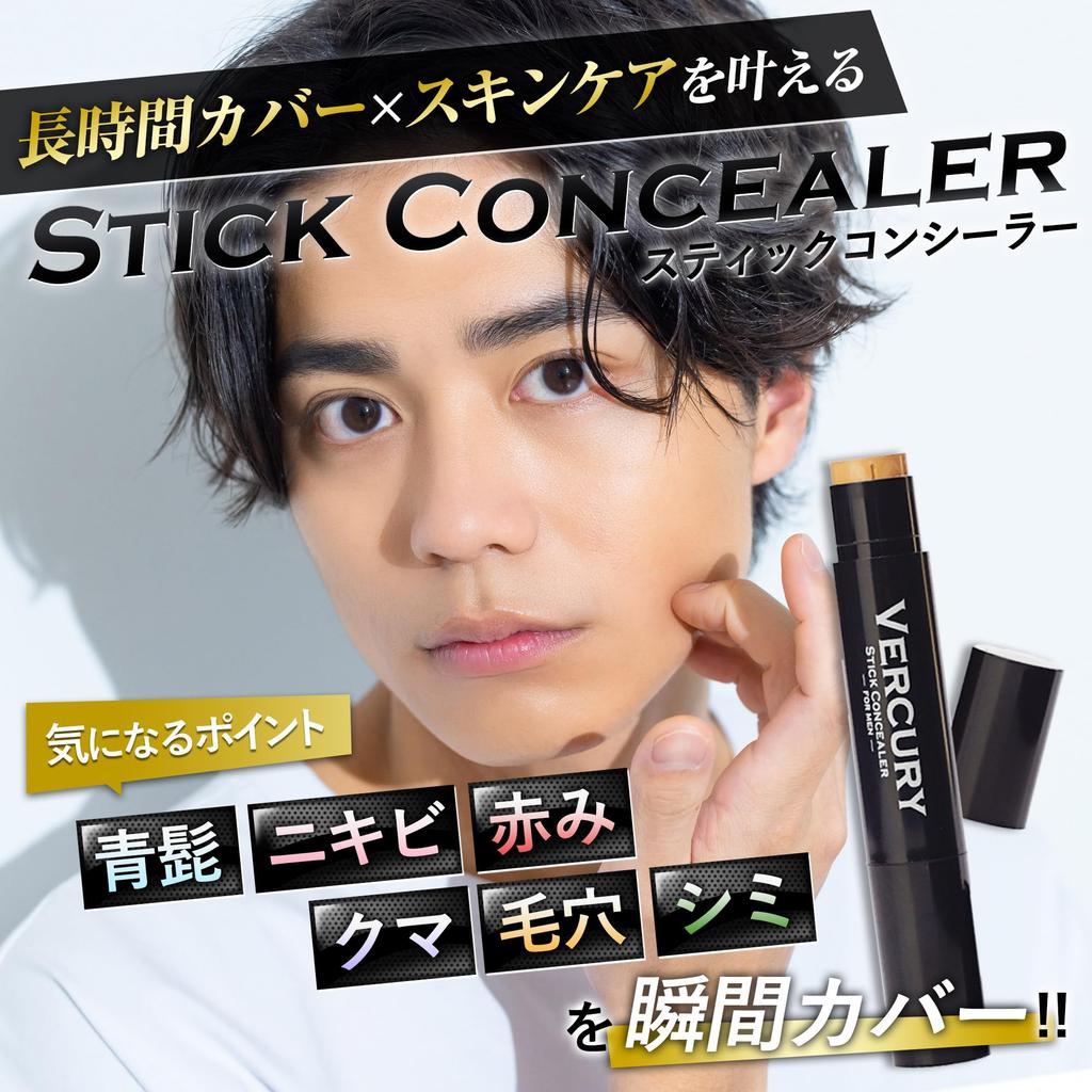 Bercule Concealer Set of 2 Men's