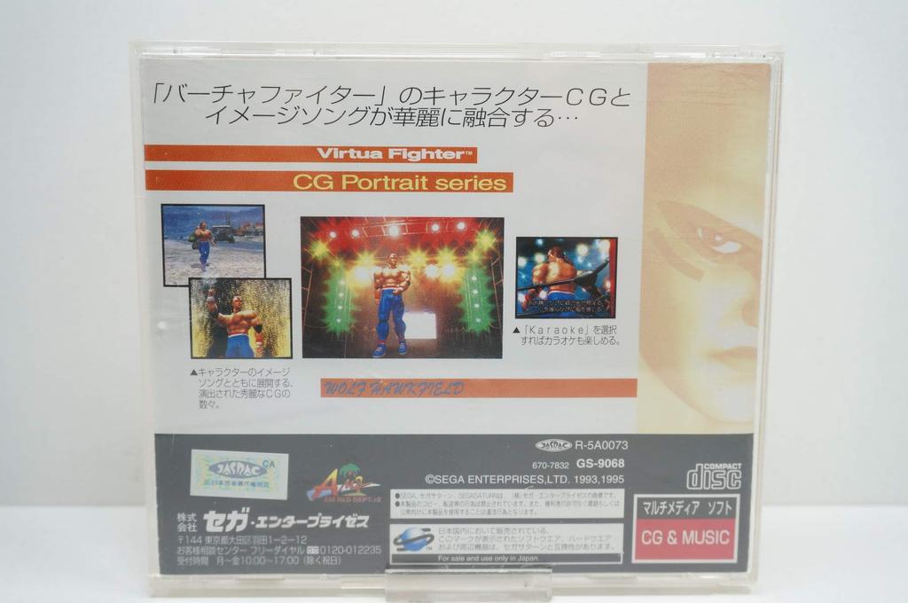 Virtua Fighter CG Portrait Series VOL.5 (Wolf Hawkfield)