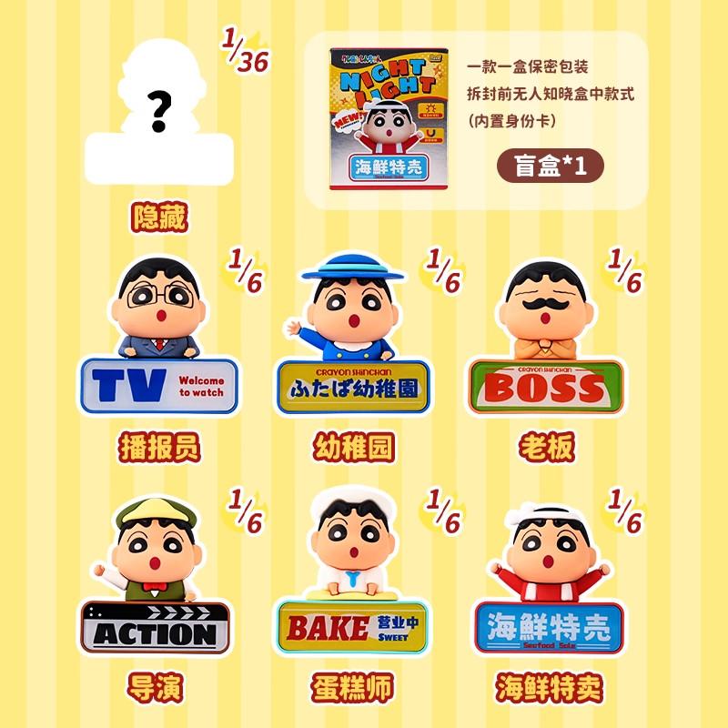 Original Crayon Shin-chan Experientialism Magnetic Night Light Series Blind Box Anime Character Model Fashion Toys Gift