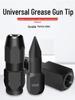 Excavator Oil Leak-Proof Grease Gun Tip: Flat & Sharp Mouth, Thickened Universal Tube, Pneumatic Soft/Hard Tube Accessories.