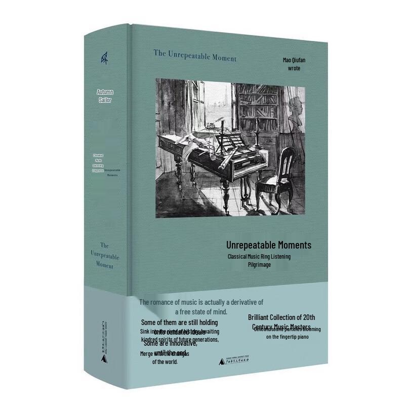 Irrepeatable Moment: Classical Music Listening Guide