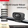Newsmy 4K Ultra HD USB Webcam with Microphone