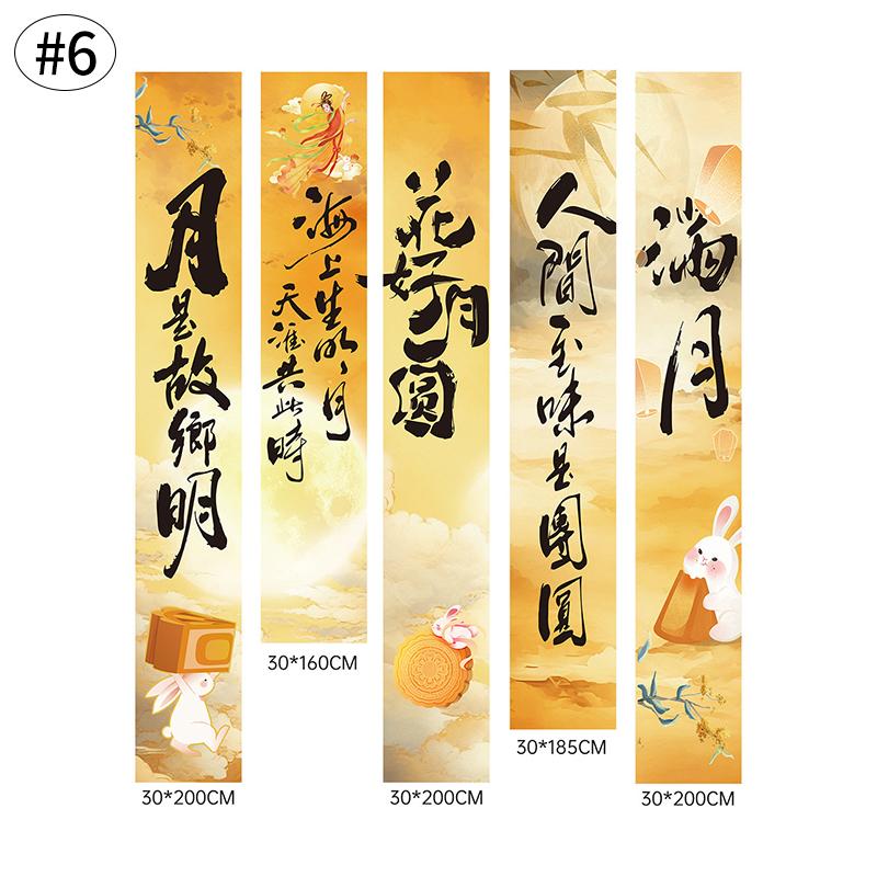 Mid- Autumn Hanging Cloth Festival Decoration Chinese Hanging Tapestry Aesthetic Banner Background Decoration Photo Props Decor