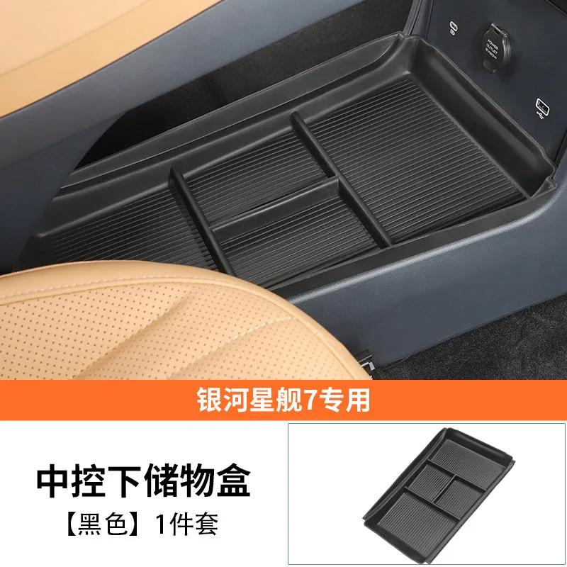 For Geely Starray EM-i Galaxy Starship 7 2025 2026 Center Console Lower Storage Box Armrest Organizer Tray Interior Accessories