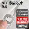 NFC Tag Stickers