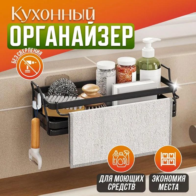 Kitchen Shelf Rag Organizer Free Spice Rack Sink Sponge Draining Basket Wall-mounted Sinks