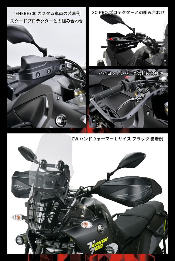 ZETA RACING TENERE700 Adventure Armor Designed Specifically for Stock Aluminum Tenere Dirtfreak F5358 '20-25 Handguards, Black, Handlebars, Bolt-on