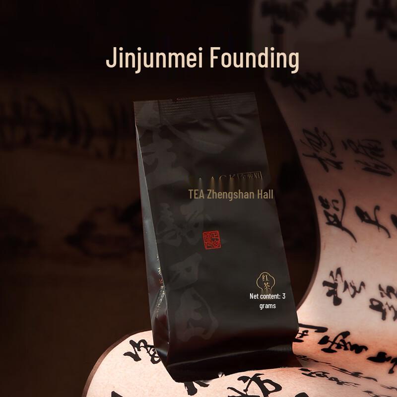 Zhenshan Tang Jin Jun Mei Black Tea Tasting Pack