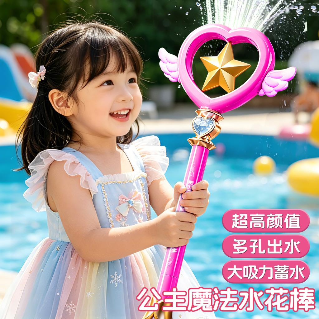 Fairy Stick Water Gun Children's Toy Water Splashing Festival Magic Stick