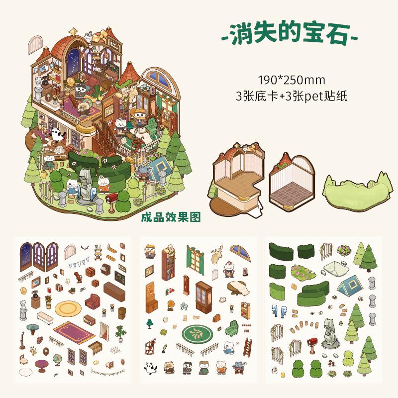 Kawaii 3D Magic Theater Cartoon Miniature Scene Stickers DIY Handmade Collage Toy Game Stickers Children s Festival Gifts