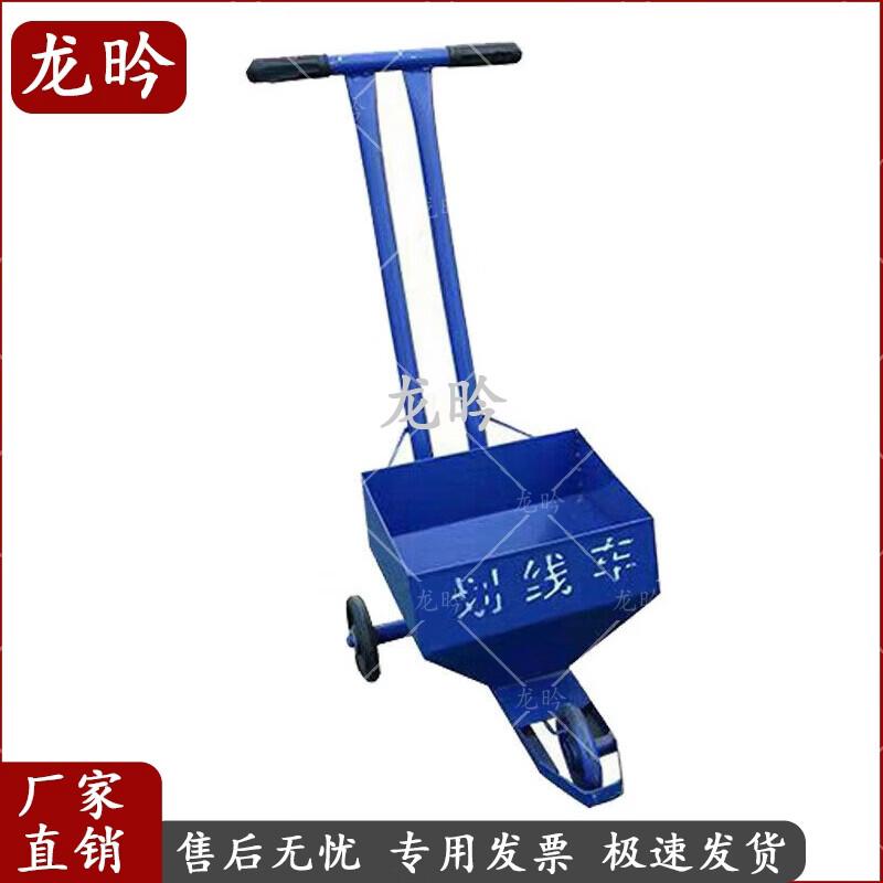 Hand-Push Road Field Line Marker