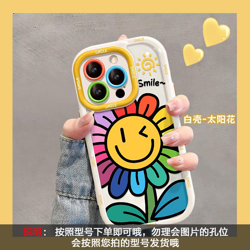 Smiley Sunflower is suitable for Apple 16promax mobile phone case 13 fulcrum bracket 15 summer small fresh 14 Huawei